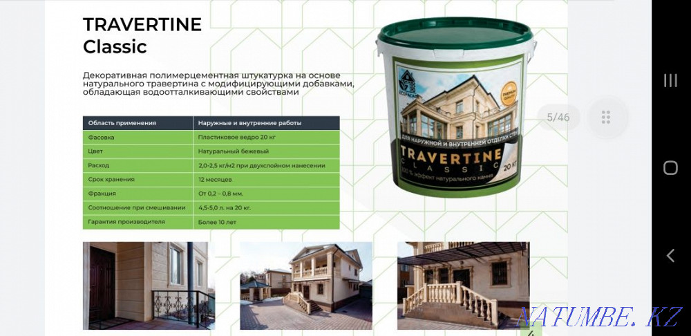 Делаем Новый фасад зданий и не только! Тельмана - изображение 2