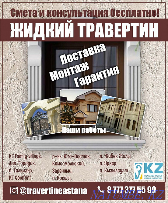 Делаем Новый фасад зданий и не только! Тельмана - изображение 1