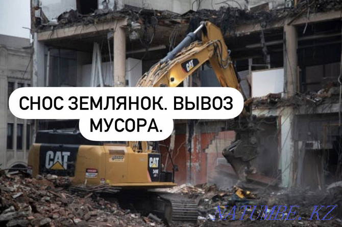 Demolition of houses, dugouts, structures, dismantling, garbage disposal, Chinese Kostanay - photo 2