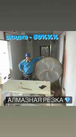 Алмазный резка Сверло Бур тесік Демонтаж разрушение крушение Отбойник Shymkent