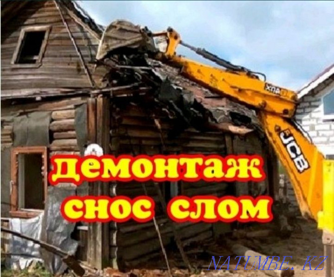 Dismantling demolition demolition of walls floors tiles of buildings dilapidated buildings dugouts Kostanay - photo 1