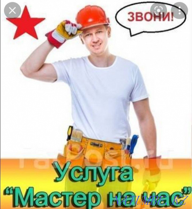 Husband for an hour Petropavlovsk - photo 1