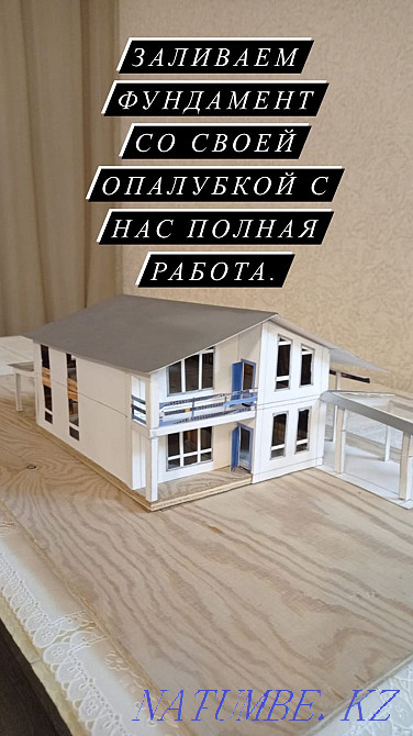 Фундамент ??ямыз опалубка арматура ?ру заливка фундамента бетон Алматы - изображение 1