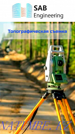 Topographic survey, Topographic survey, Engineering and geodetic surveys Almaty - photo 3