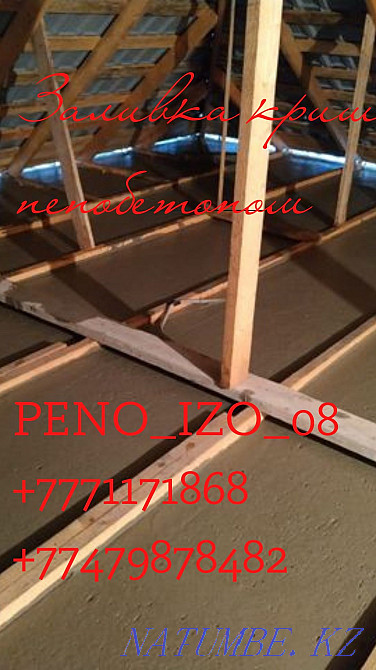 Foam concrete, foam, Roof insulation, Taraz - photo 1