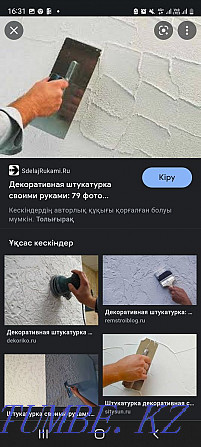 ??рылыс бригадалары ар?а? жақсы? Муратбаев - изображение 4