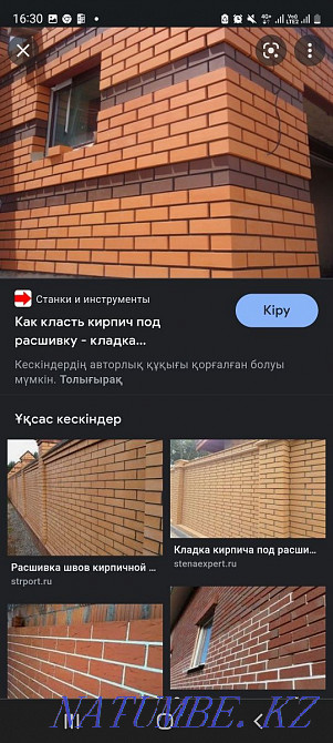 ??rylys brigades barly? well? Муратбаев - photo 1