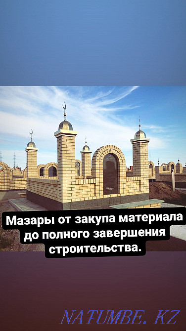 Mazars in a short time Kostanay - photo 1