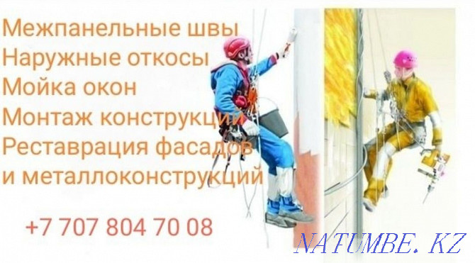 Climber. High-altitude work. Discounts. Satpaev - photo 1