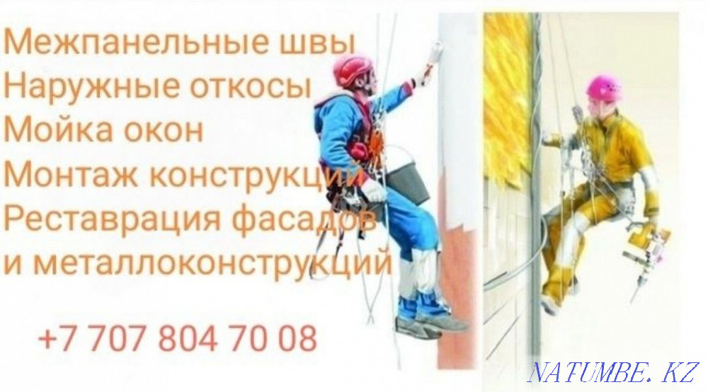 Climber. High-altitude work. Discounts. Satpaev - photo 1
