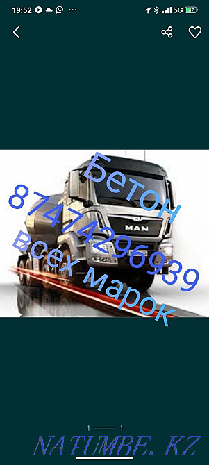 Өз опаловкасымен іргетас құю !!!  Алматы - изображение 4