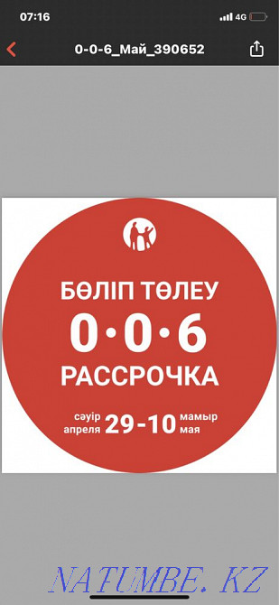 Пеноизол утепление крыши Алматы - изображение 2