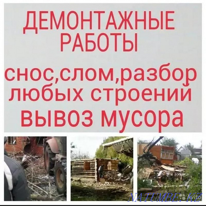 Demolition, dismantling of walls, Khrushchev, garages, buildings, garbage disposal in Rudny Rudnyy - photo 1