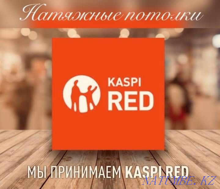 Stretch ceiling Atyrau - photo 1