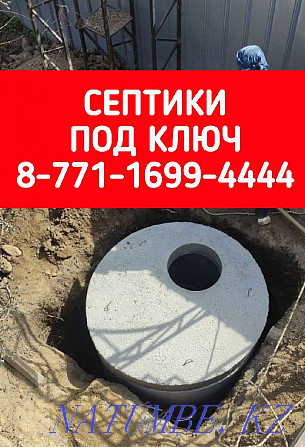 Septic tank (turnkey installation in one day). Almaty - photo 1