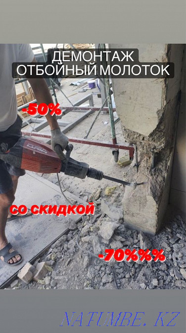 Opening cut Slab Diamond cutting Drilling Drilling Dismantling Hammer drill Shymkent - photo 5