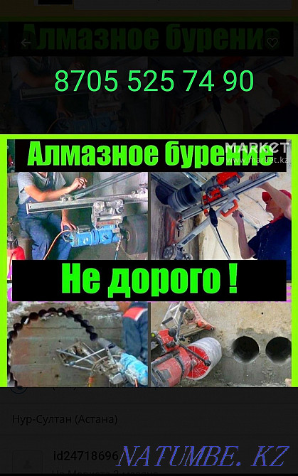 diamond drilling drilling Shymkent - photo 1