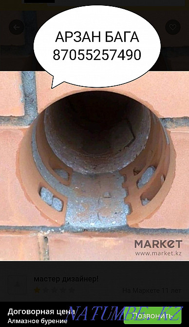 Алмазное сверление Шымкент - изображение 3