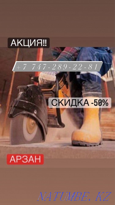 Diamond Cutting Drill Hole Dismantling Shymkent - photo 1