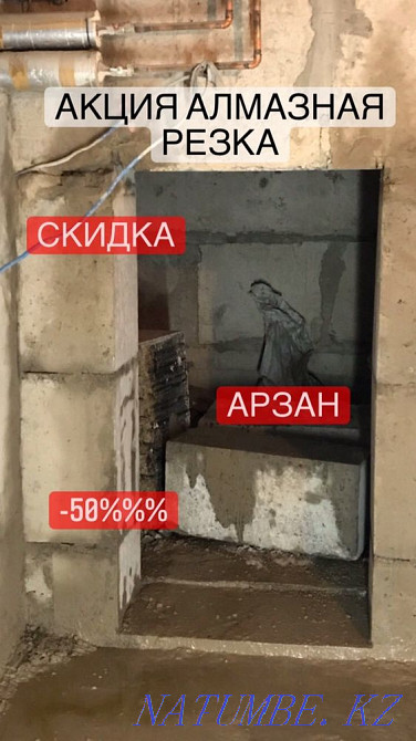 Diamond Cutting Drill Hole Dismantling Shymkent - photo 2