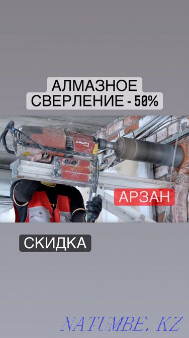 Diamond Cutting Drill Hole Dismantling Shymkent - photo 3