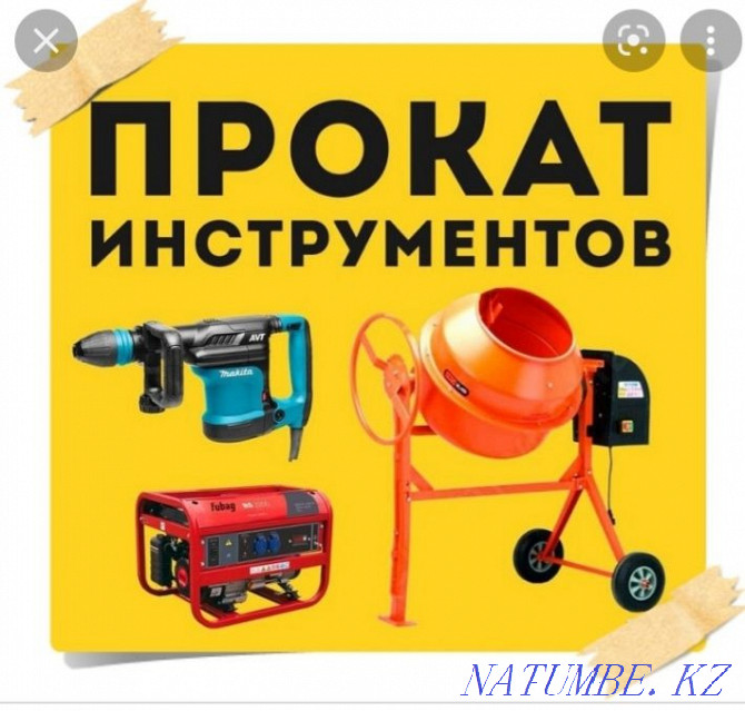 Rent rental tools. Laser, perforator, jigsaw, shpovka concrete Almaty - photo 1