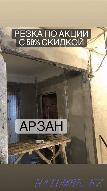 Opening Arzan Diamond cutting Drilling Drill Dismantling Perforator Shymkent - photo 4