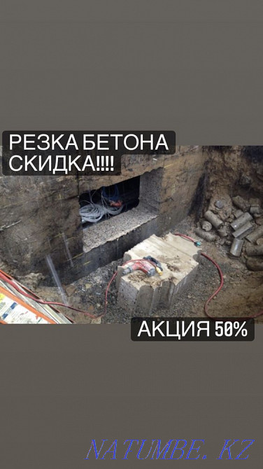 Opening Arzan Diamond cutting Drilling Drill Dismantling Perforator Shymkent - photo 1