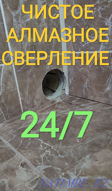 Diamond drilling without days off and holidays. Reinforced concrete drilling Pavlodar - photo 1