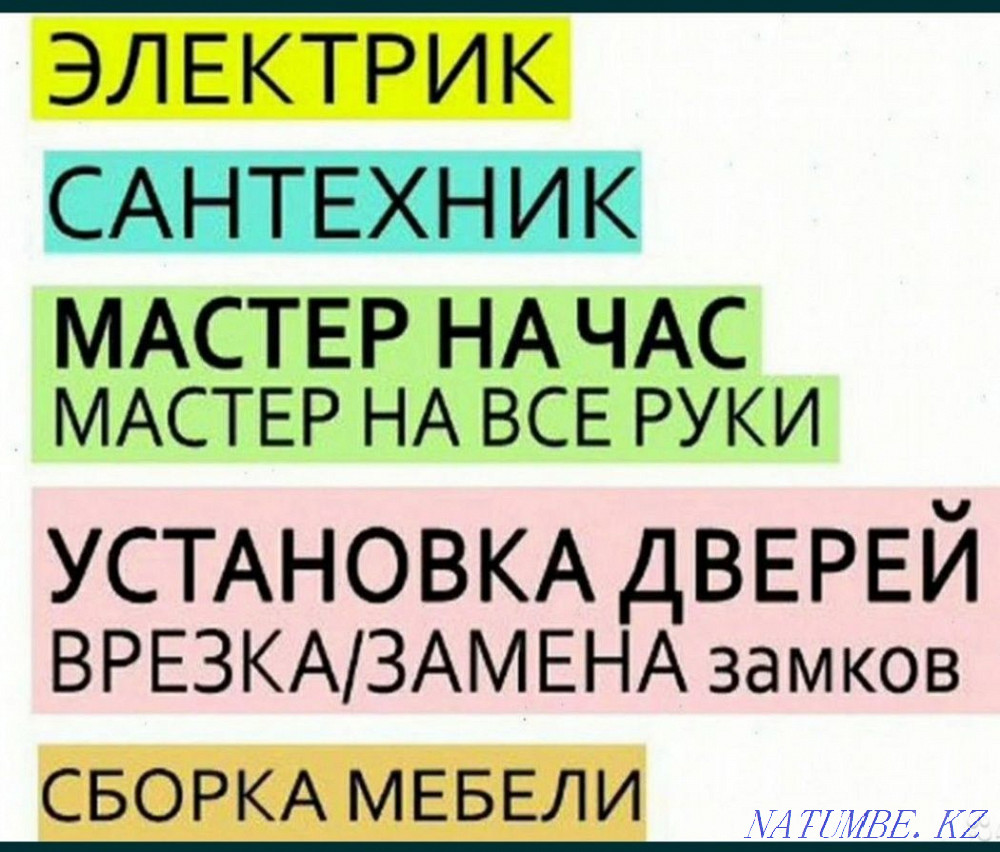 Husband work for an hour Almaty - photo 2