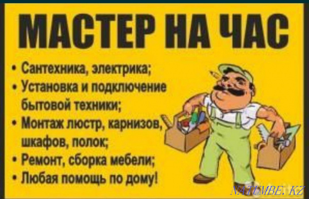 Husband work for an hour Almaty - photo 4