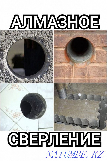 We work Without days off. Diamond drilling of holes in concrete and brick Pavlodar - photo 1