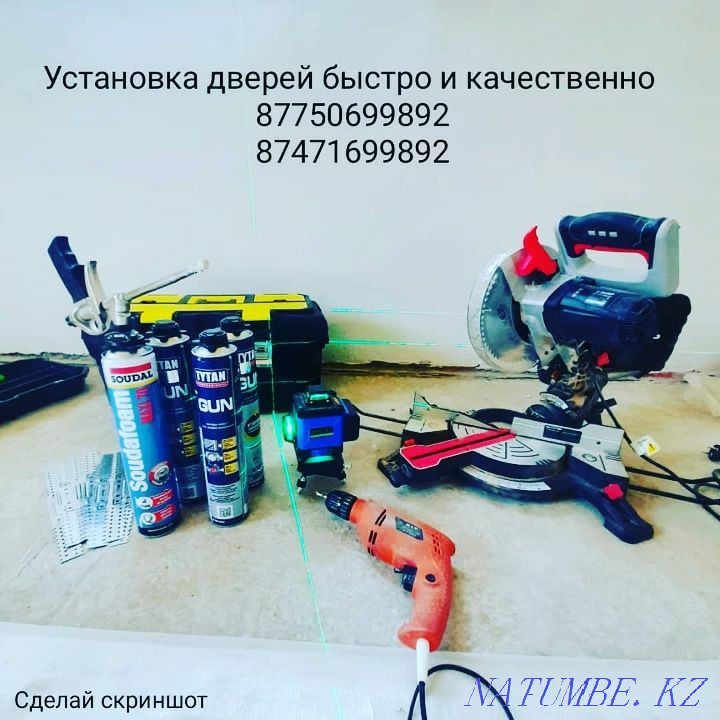 Установка дверей , обой , ламинат , галтель , плинтус , электричества Атырау - изображение 1
