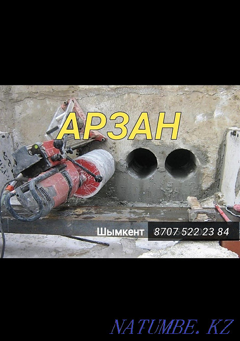 Diamond Drilling Wall Drill Laser Hole Chimney Extractor Drill Shymkent - photo 1