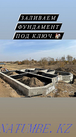 Bays foundation concrete team of builders with their formwork pouring Almaty - photo 1