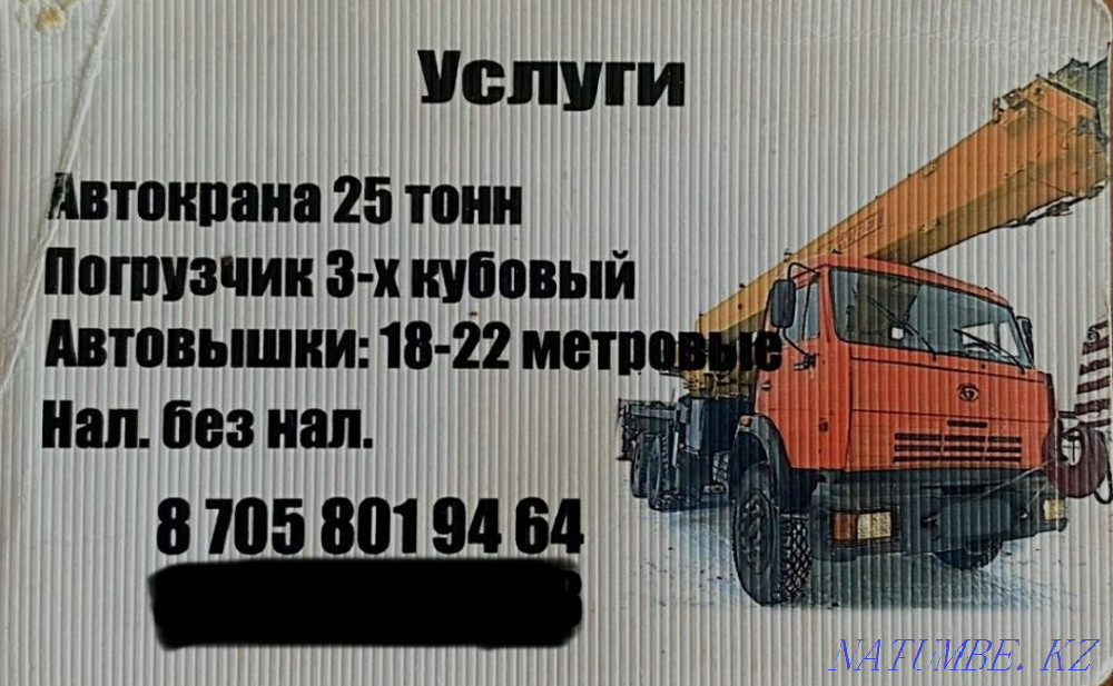 Services of the Truck crane, Loader, Aerial platforms Balqash - photo 1