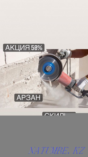 Алмазная резка Бурение бетона Услуга Демонтаж Разрушение Отбойник снос Шымкент - изображение 4