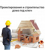 Строительство домов и проектирование Zhezqazghan