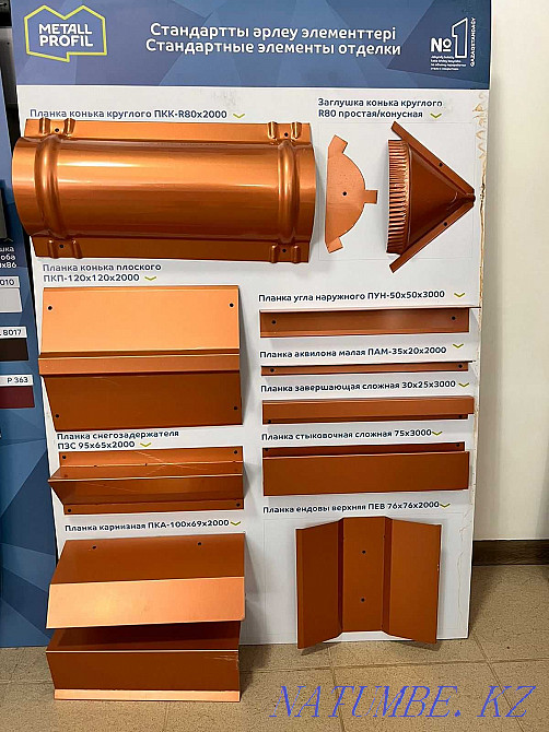 Metal tile Taldykorgan - photo 4