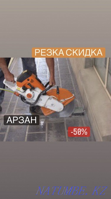 Алмазная сверления Бурение Тесік Резка лвзер Демонтаж Разрушение Отбой Шымкент - изображение 3