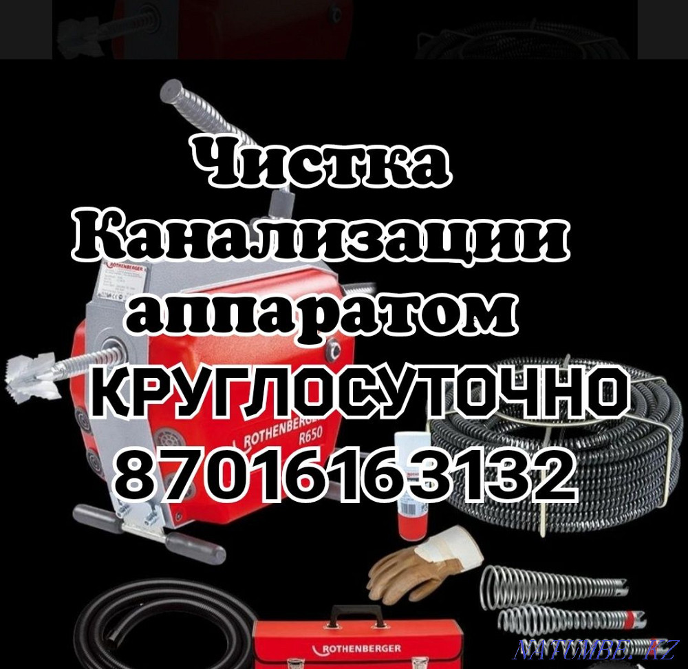 Plumber cleaning sewer Atyrau Акжар - photo 1