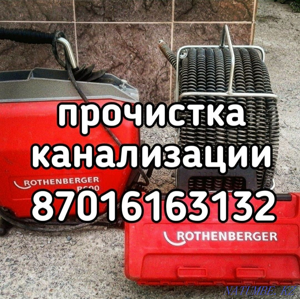 Plumber cleaning sewer machine Atyrau - photo 1