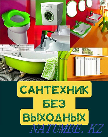 Сантехник в Шымкенте круглосуточно канализации чистка труба Шымкент - изображение 3