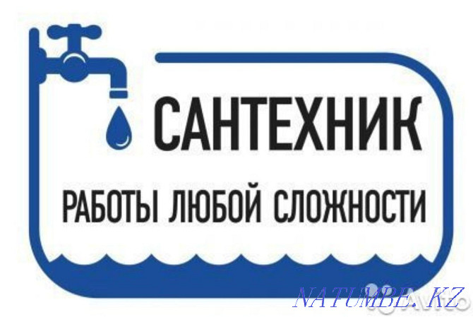 Plumber Call Shymkent - photo 1