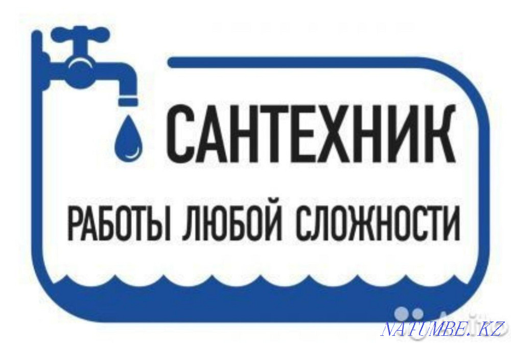 Plumber Call Shymkent - photo 1