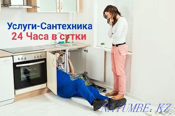 Services-Plumbing Kokshetau - photo 1
