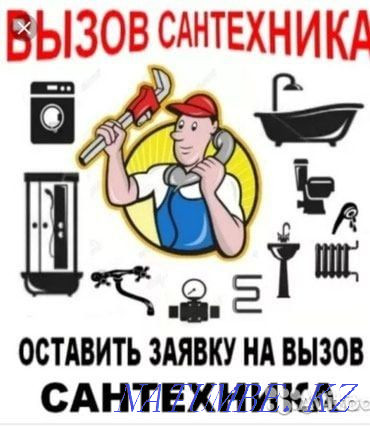 Бір сағатқа электрші Сантехник дәнекерлеуші шебері  Петропавл - изображение 1