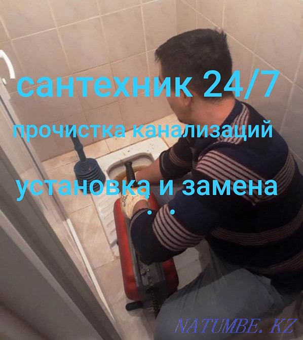 Cleaning Sewer Cleaning Clog??bir tazalau cleaning Plumbing Shymkent - photo 1