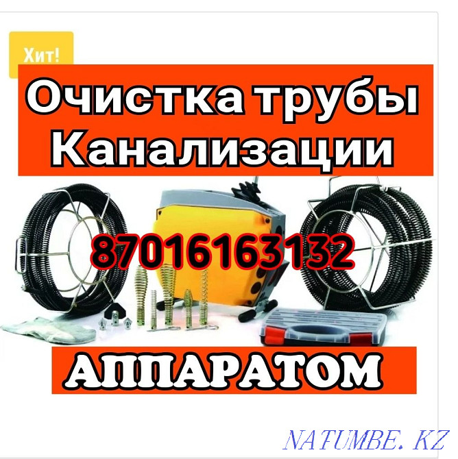 Plumber cleaning sewer Aqsay - photo 1