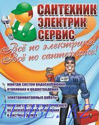 plumber electrician Shymkent - photo 2